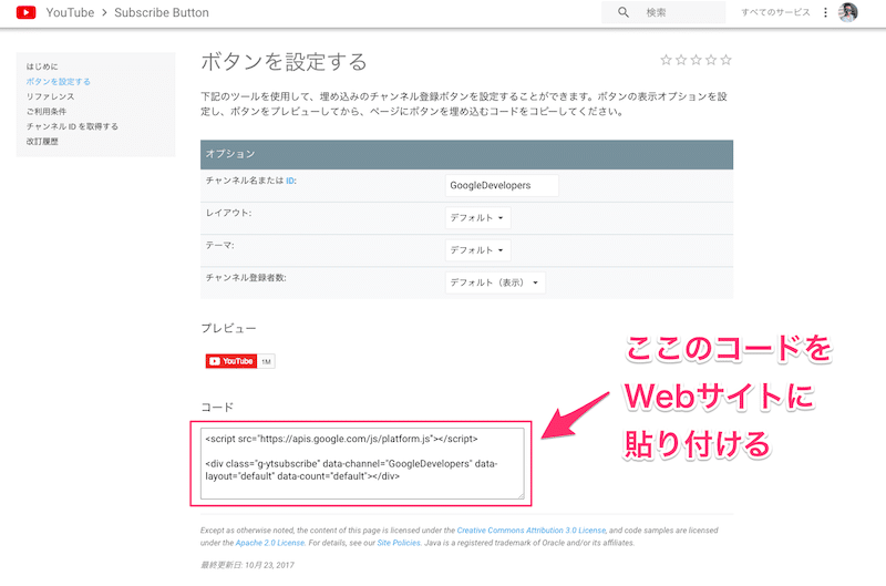 YouTubeチャンネルの登録ボタンの作り方