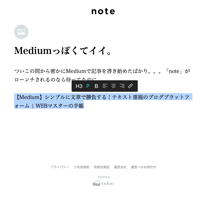 テキストのMedium感もかなり良い