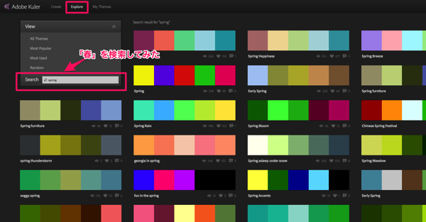 Adobe Kulerで色検索