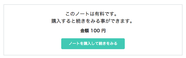 テキストコンテンツの販売