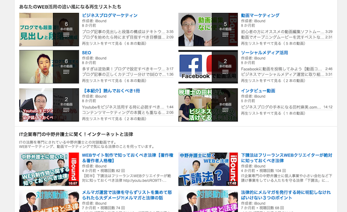 Youtubeでセクションを表示させる