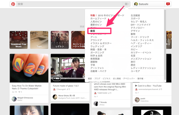 ピンタレストはYouTube大好き