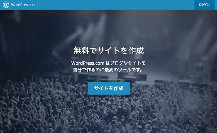 WordPressを使ったブログサービス「WordPress.com」