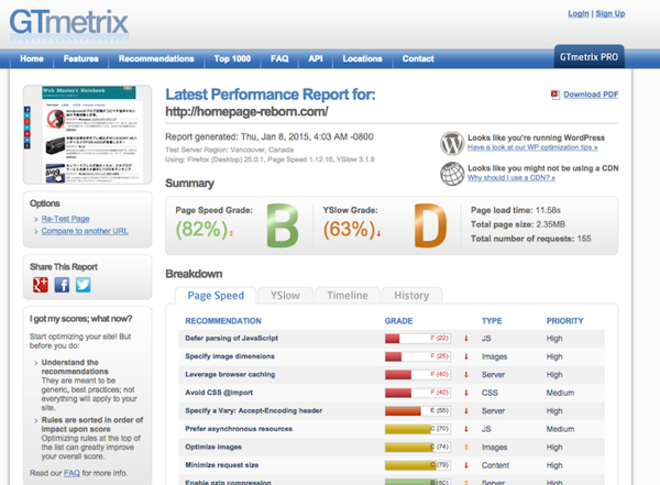 高速化対策前のGTmetrixチェック