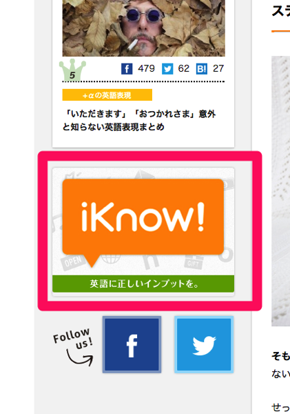 iKnowBlogの動線４