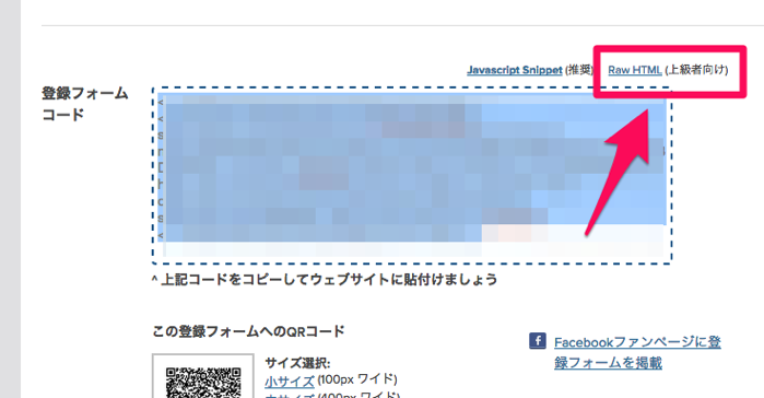 benchmarkmailの登録フォームの横幅指定