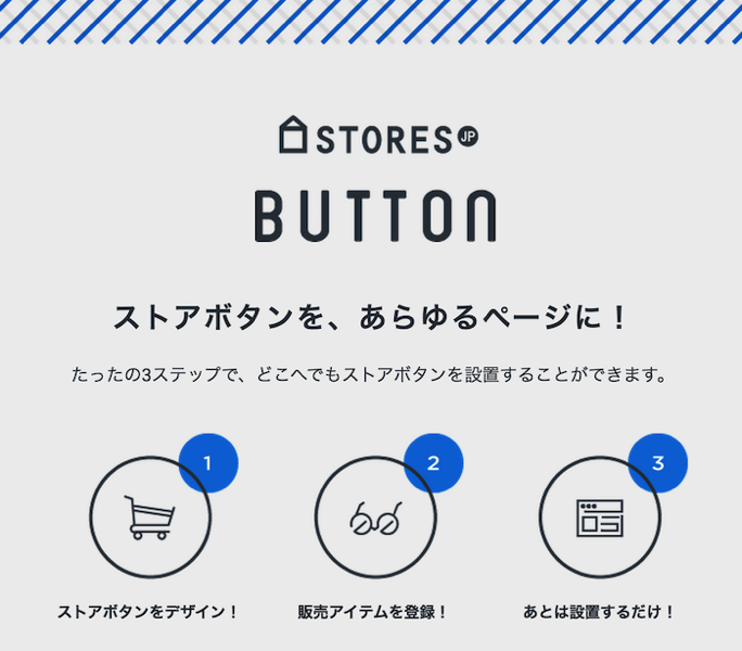 STORES BUTTON