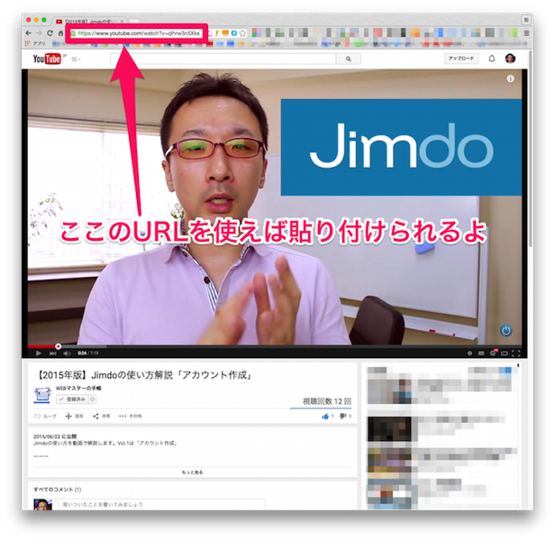 Benchmark Emailで動画URLを使う