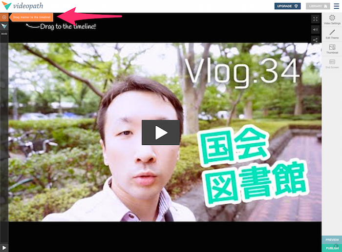 Videopathで編集を始める