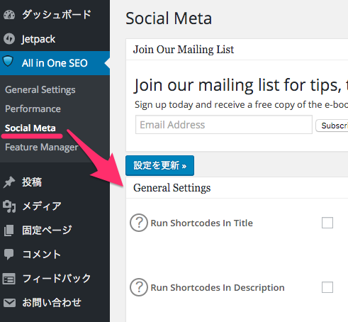 social metaの初期設定