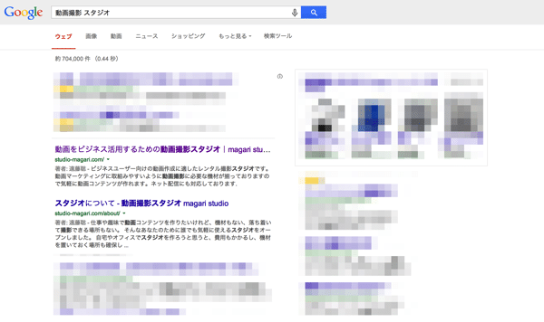 SEOできました上位表示しています！でよく見かける勘違い。