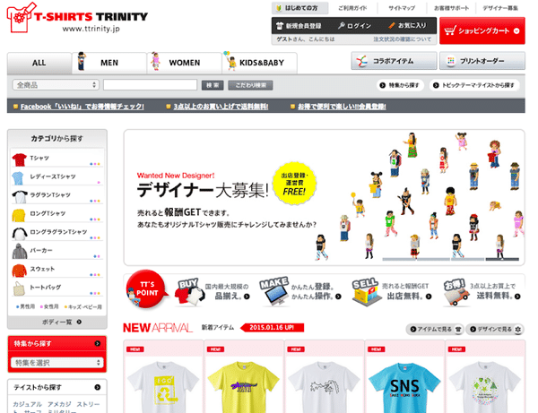 Tシャツ販売に挑戦！するのに役立ちそうなWEBサービスまとめ