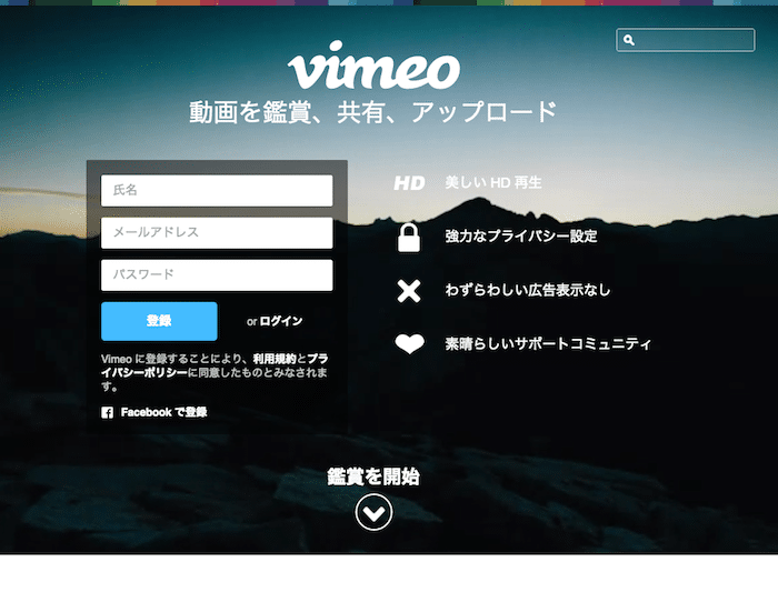 ビジネスで動画活用するときにVimeoを選ぶ5つの理由＋α