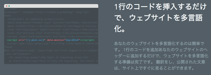 コードを1行追加するだけで多言語対応