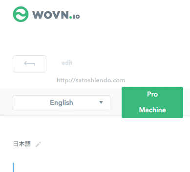 wovn.ioで翻訳