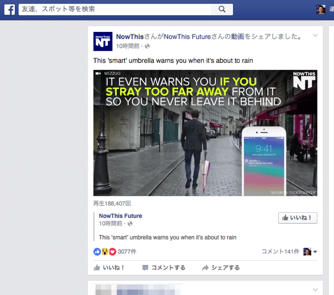 Facebookで動画を見る