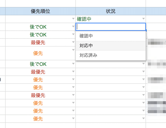 Googleスプレッドシートのセルを選択項目で記入できるようにする