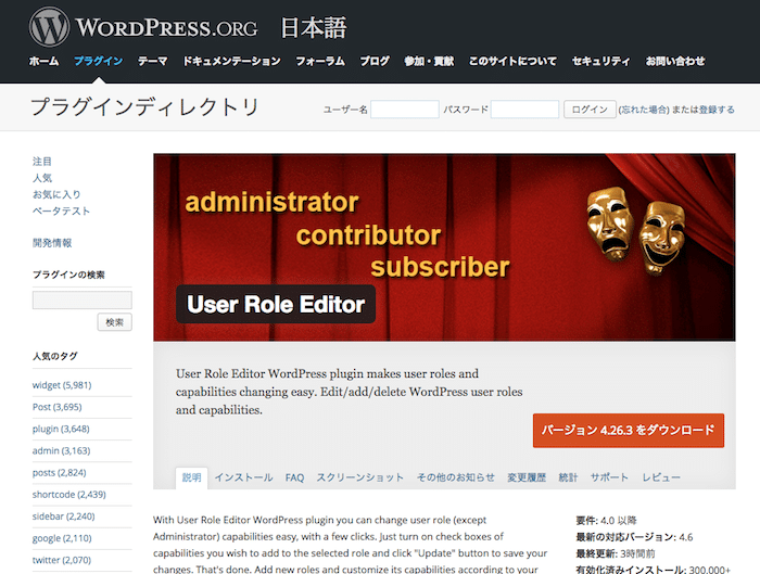 User Role Editor