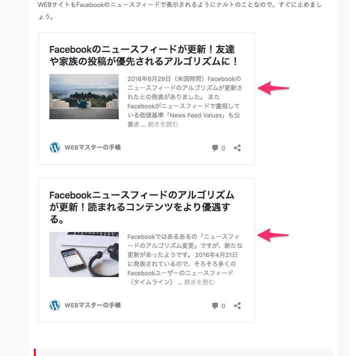 WordPressならURLを貼るだけで「サムネイル画像付きリンク」が設置できるよ。