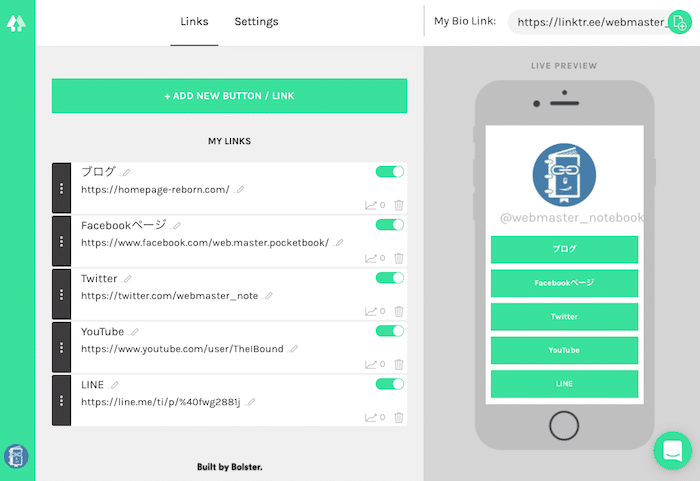 1つのURLで複数のSNSアカウントをまとめて表示できる「linktree」