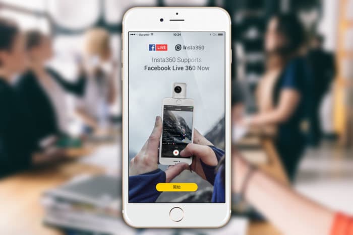 Insta360 Nanoで360度動画のFacebookライブをする方法