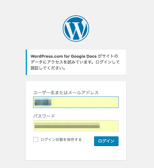 WordPressにログインをする