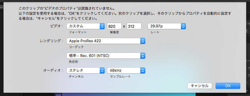 Final Cut Pro Xで動画サイズを設定する