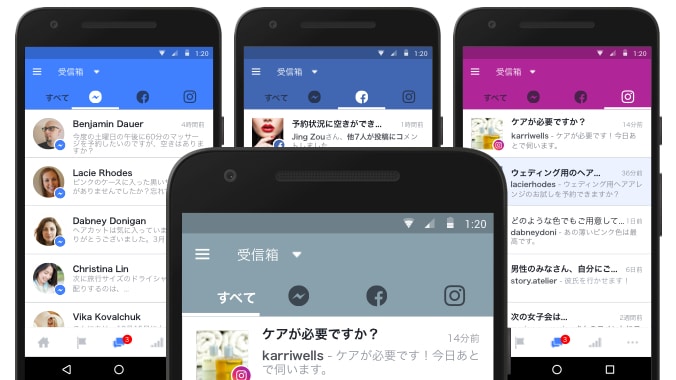 Facebookページの「受信箱」がメッセージやInstagramのコメントの一括管理ができて便利！