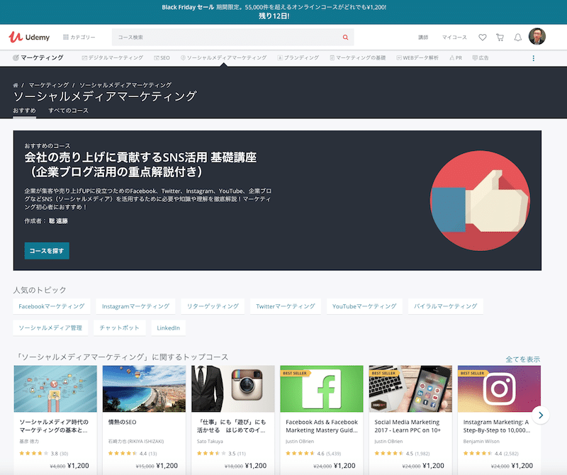 会社の売り上げに貢献するSNS活用 基礎講座（企業ブログ活用の重点解説付き）