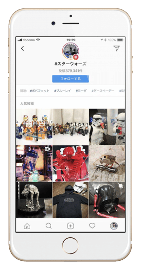 Instagramでハッシュタグをフォローする