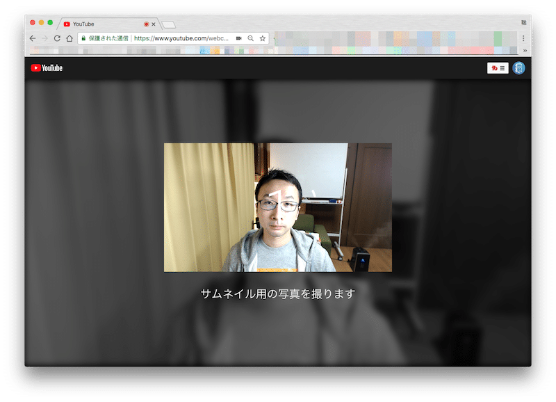 YouTubeライブのサムネイル写真の撮影