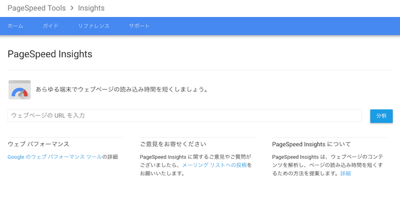 PageSpeed Insights