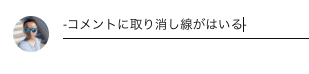 YouTubeのコメントに取り消し線をいれる