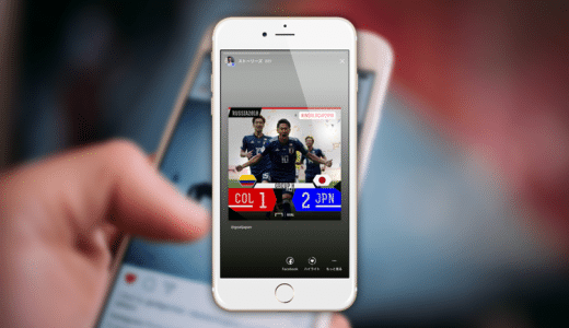 Instagramで他人の投稿を自分のストーリーズでシェアする方法