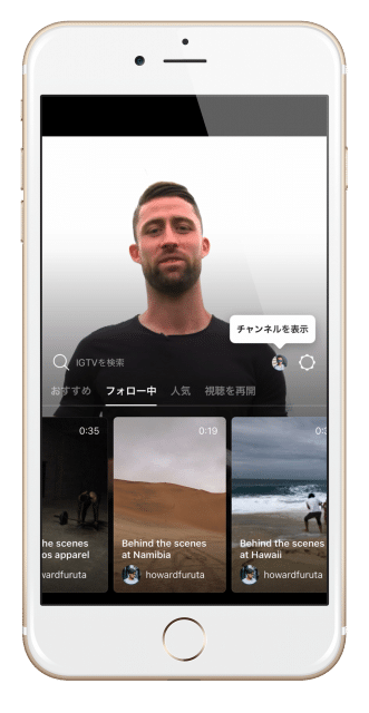 IGTVでチャンネルを開設した