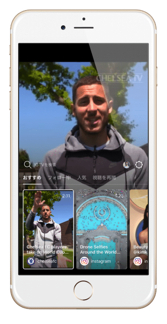IGTVで動画を視聴する