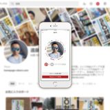 ピンタレストのプロフィールやボードをシェアできる「Pinコード（Pinterestコード）」