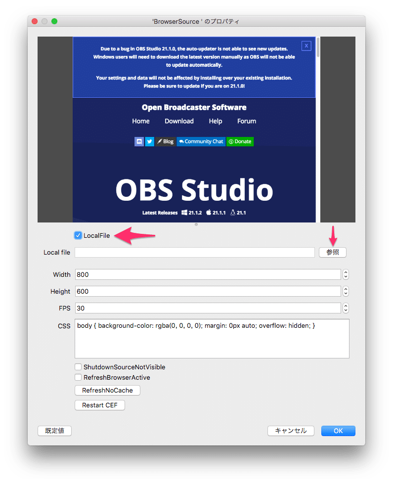 OBSのBrowserSourceでローカルファイルを読み込む