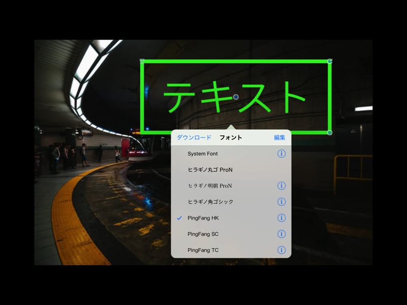 Annotableのテキストでフォントを変える