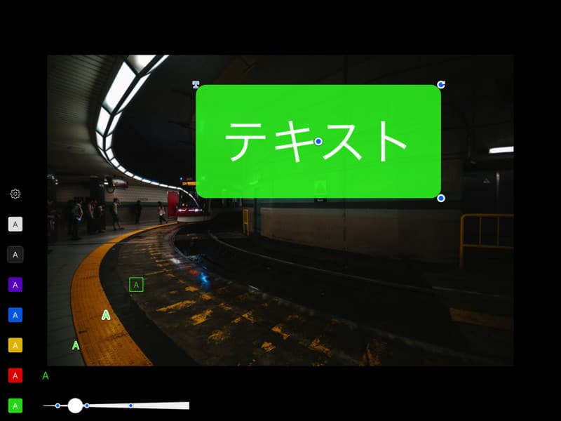 Annotableのテキスト機能2