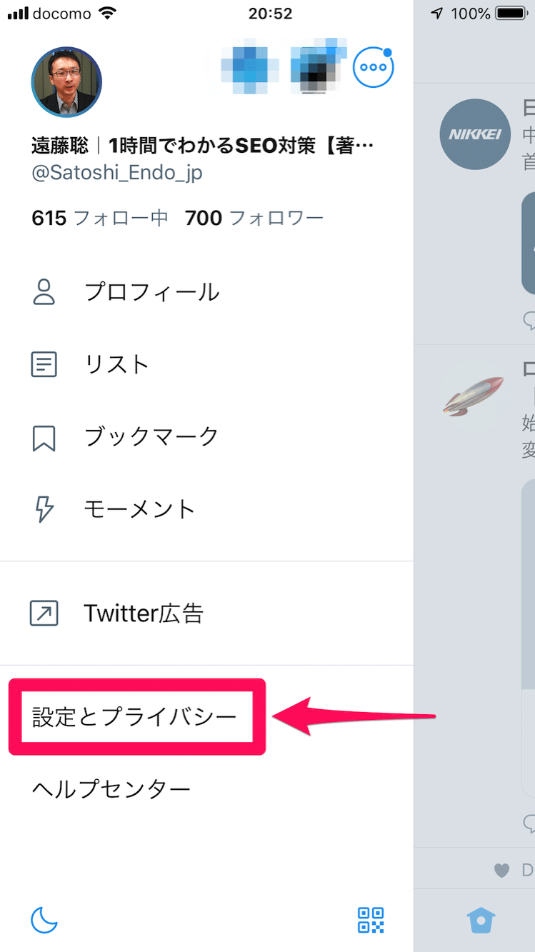 重要な新着ツイートをトップに表示をオフにする1