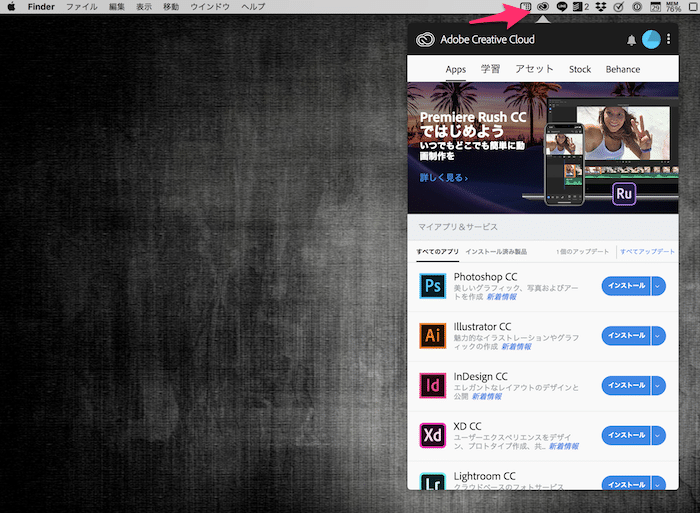 dobe Creative Cloudの管理画面
