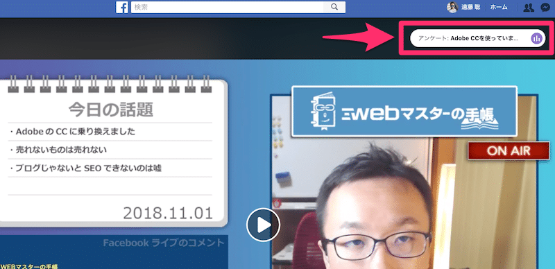 配信終了後のアーカイブでも「アンケート結果」は見れる2