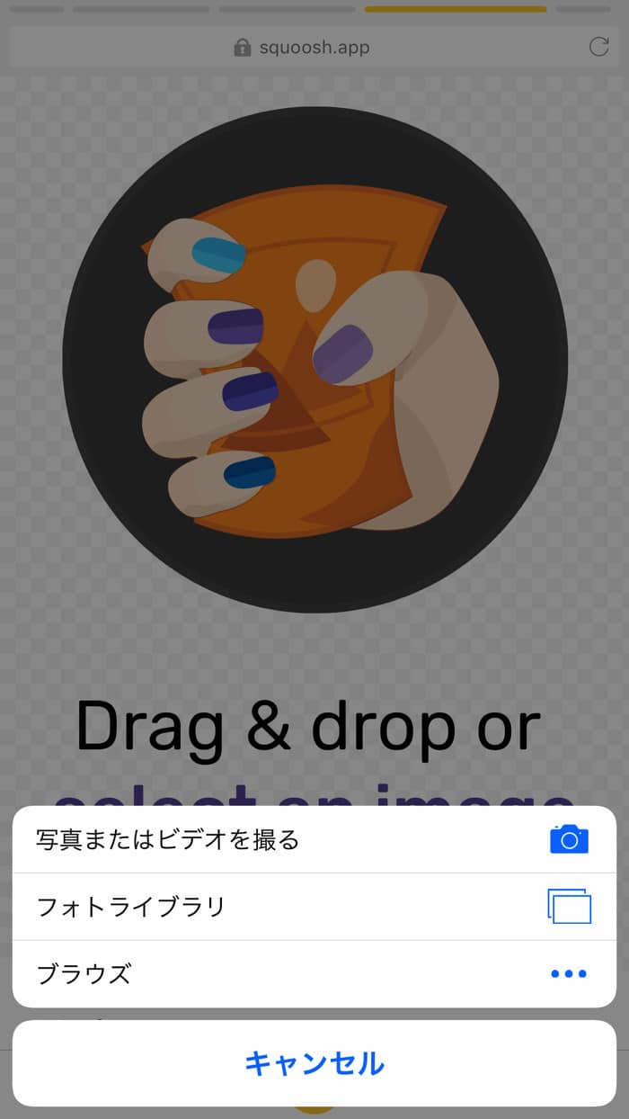 スマートフォンの画像を選ぶ