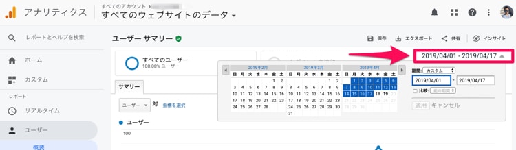 Googleアナリティクスでデータの表示期間