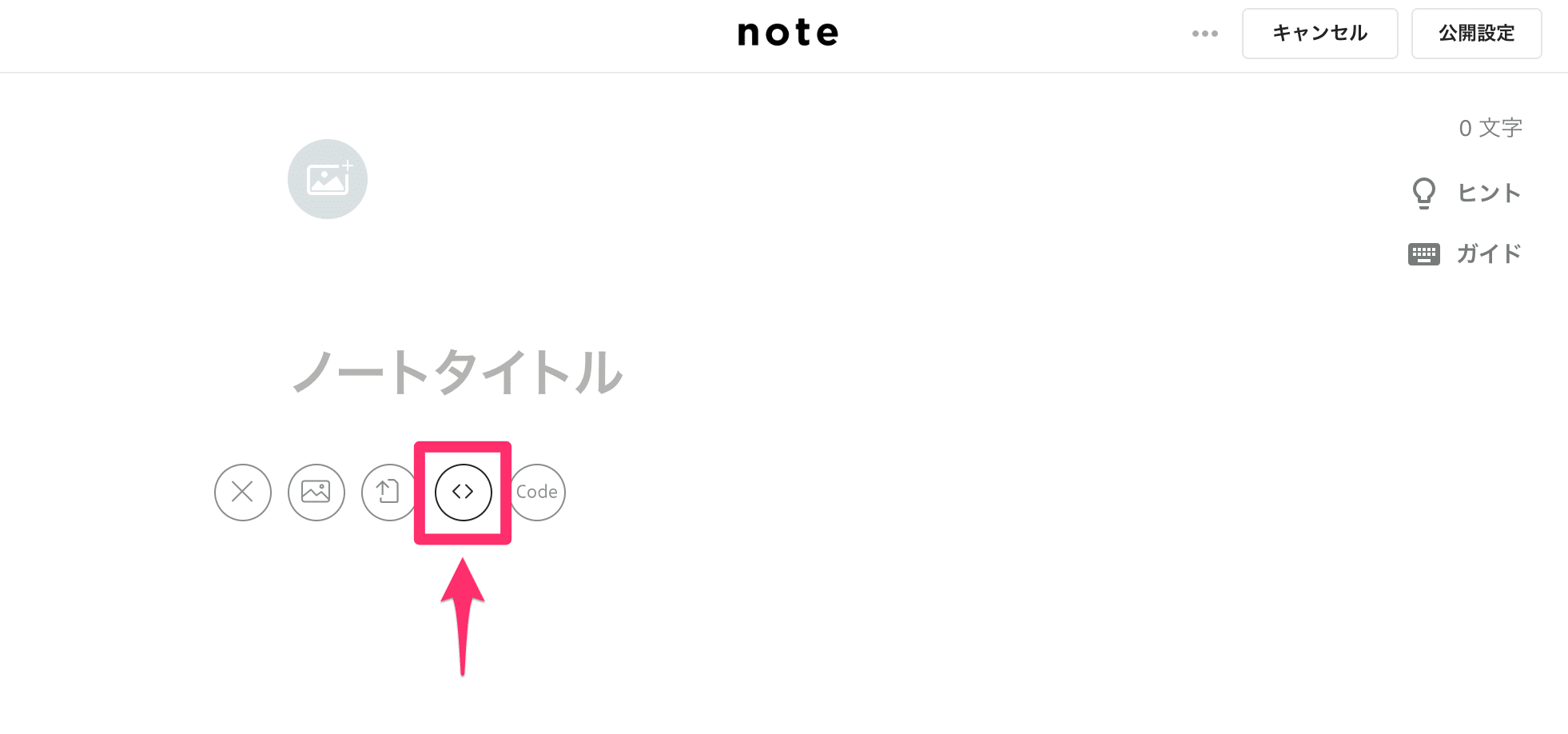 noteで貼り付けたいURLを入力する