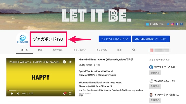 YouTubeチャンネルの登録者数が消えた