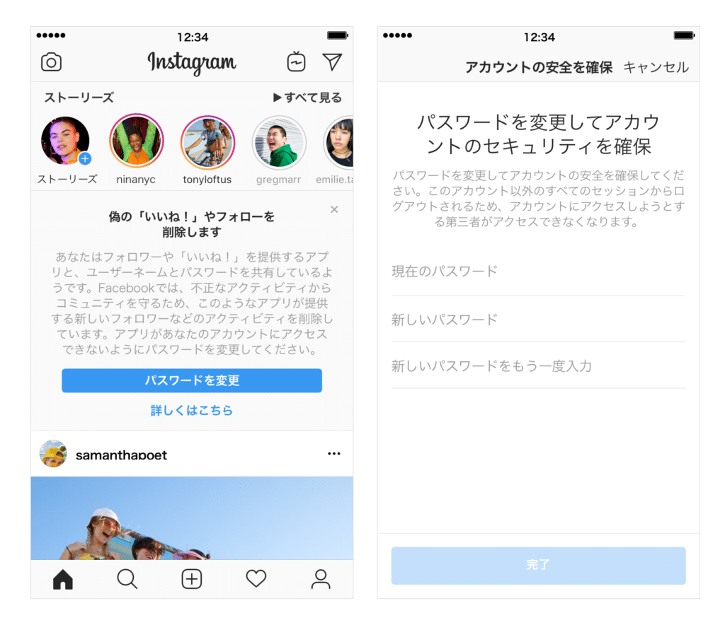 Instagramでの不誠実なアクティビティに対する削除措置 – Instagram