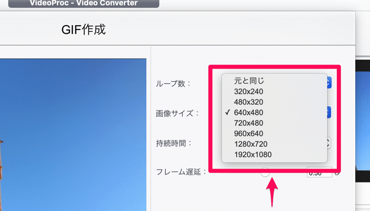 GIF作成サイズ