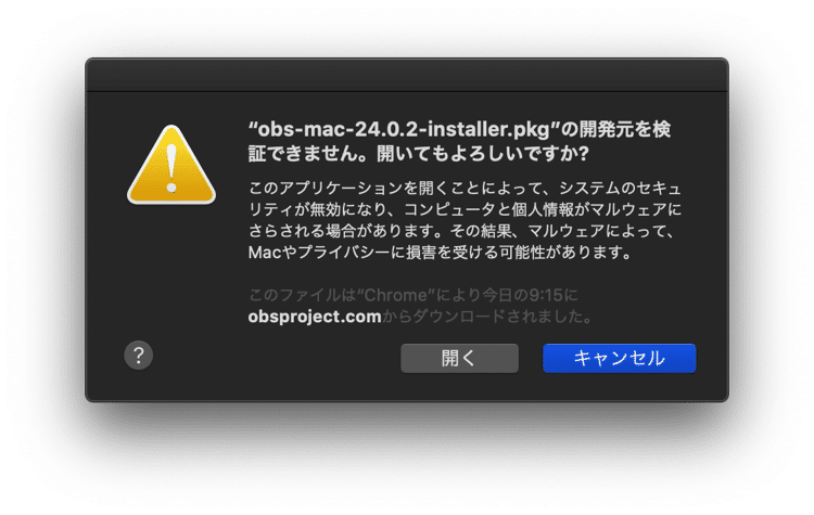 OBSのインストールファイルを開く